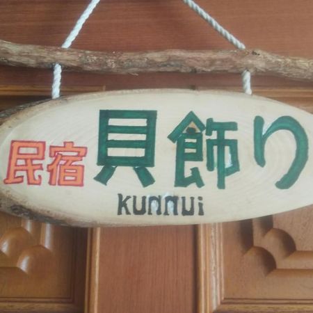Minshuku Kaikazari Kunnui Oshamambe Exterior foto