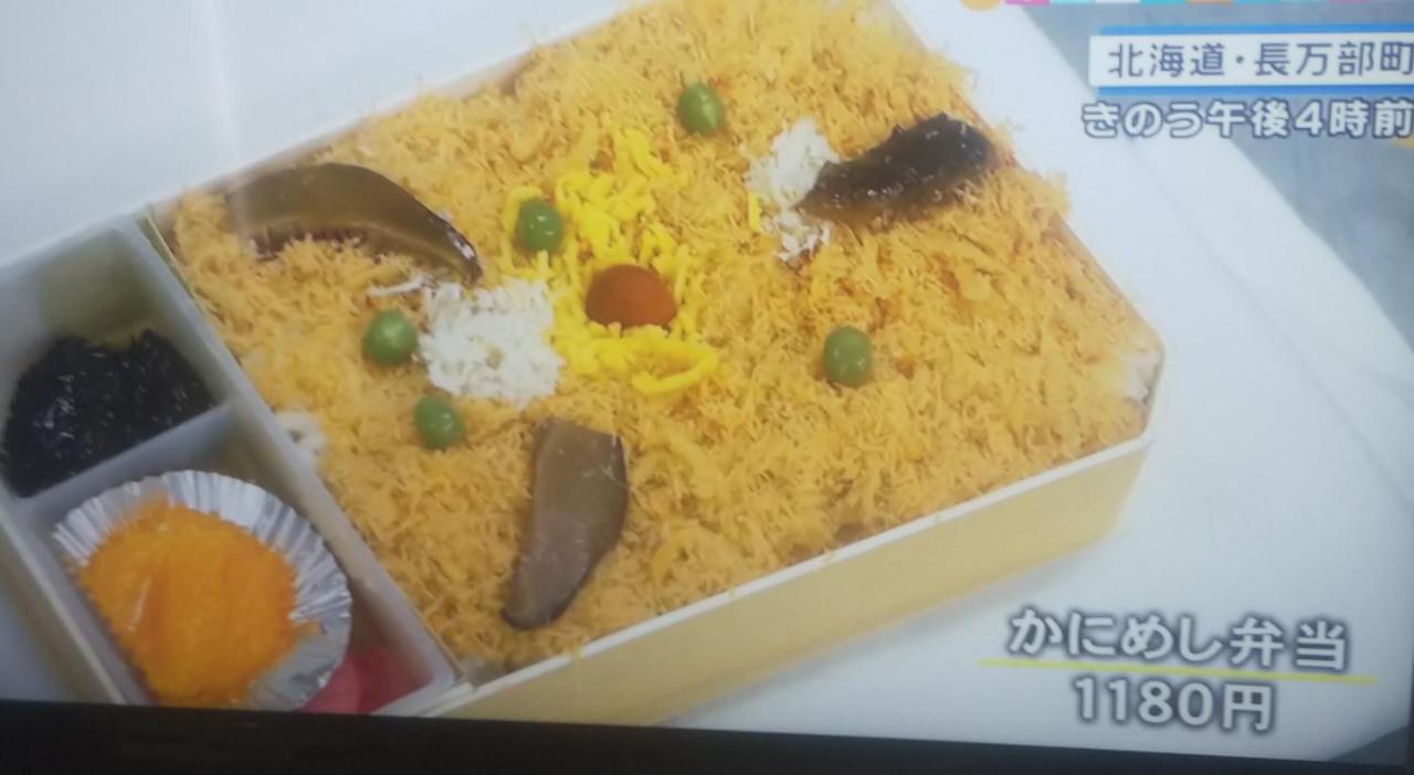Minshuku Kaikazari Kunnui Oshamambe Exterior foto